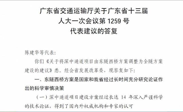 深中通道过后又来一条深珠通道！对广州南沙的预言来了