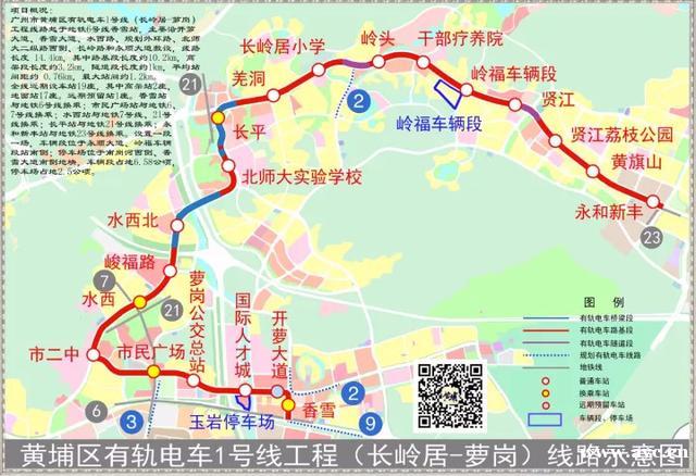 黄埔有轨1号线列车到货即将试跑，2020年实现载客运营