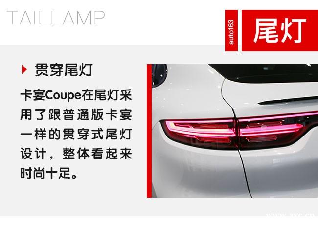 最美轿跑SUV 实拍保时捷卡宴Coupe