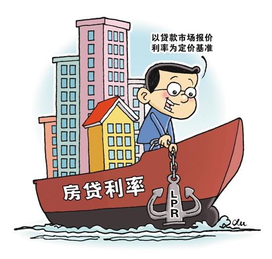 房贷利率“换锚”后 广东住房按揭利率水平保持稳定