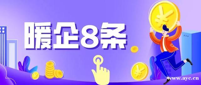 减租超1.5亿元！黄埔这些“好房东”火了！