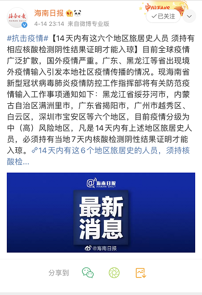 广州越秀,广州白云区人员入海南需核酸检测证明