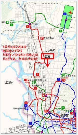 连接北站和棠溪站！广州地铁24号线纳入新一轮规划
