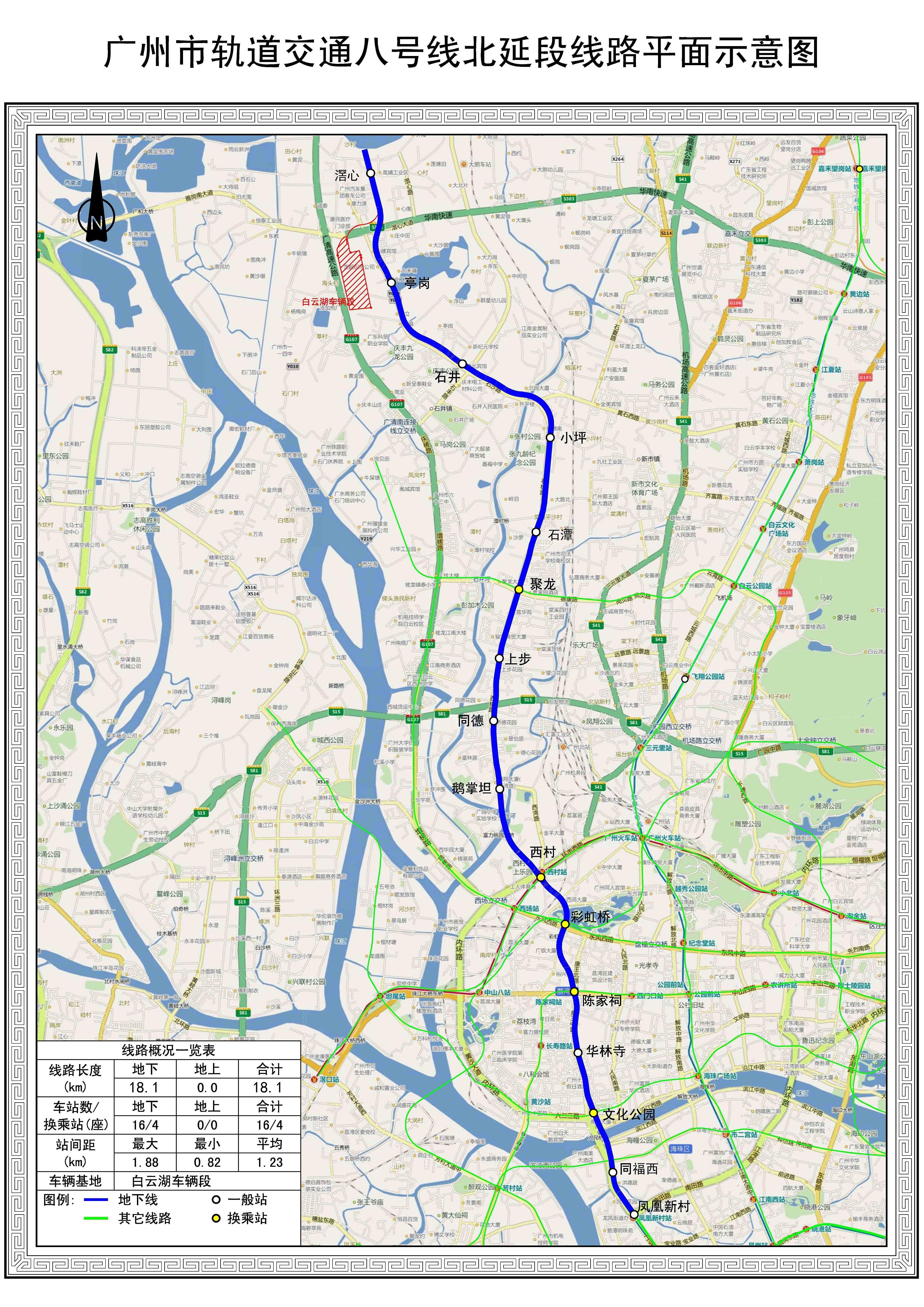 广州地铁8号线地图图片