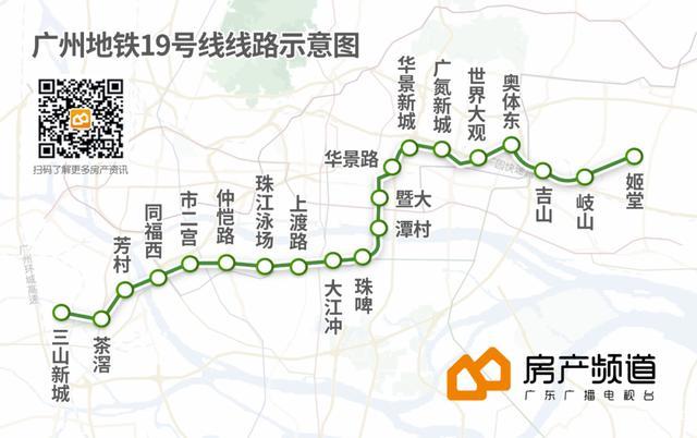 广州地铁19号线取消了吗？官方最新回复来了