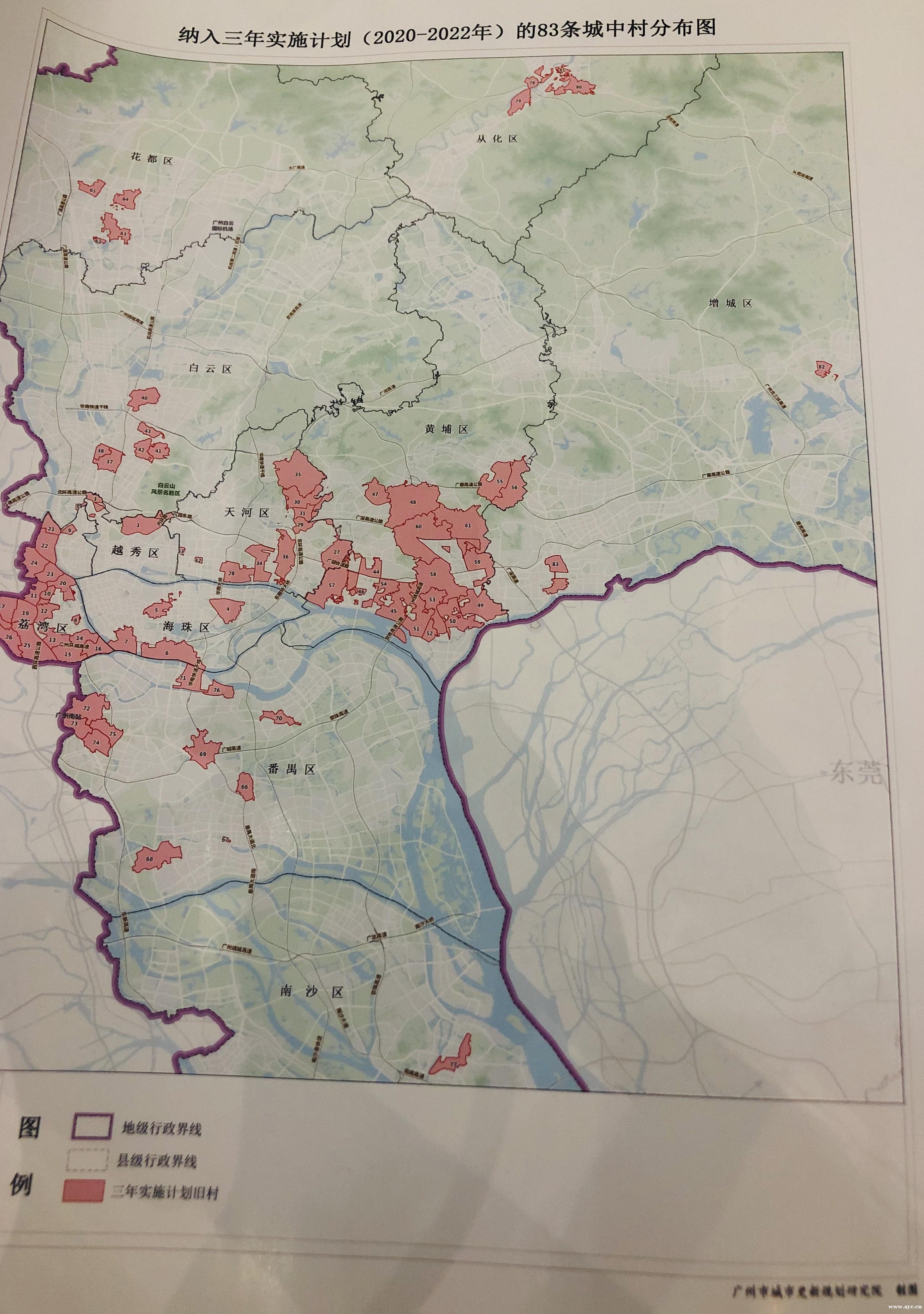 未来3年，广州将完成83条城中村改造(内附分布图)