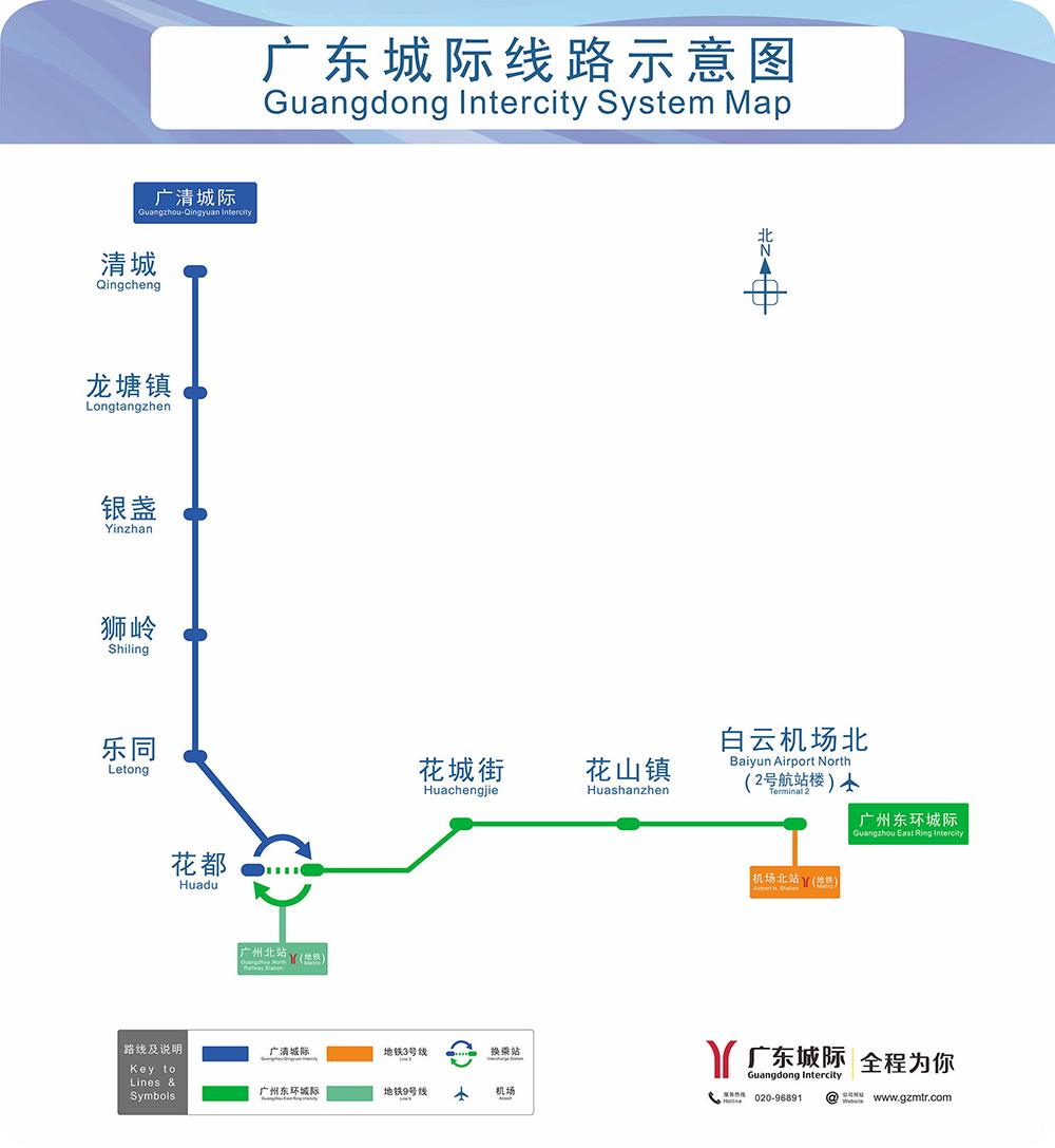 广州地铁开通两条城际线