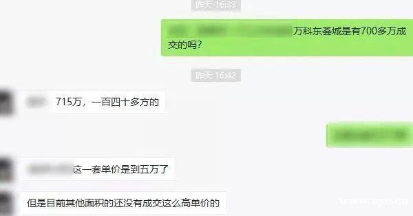 涨价、返价、不卖！广州二手房市场，业主为王！