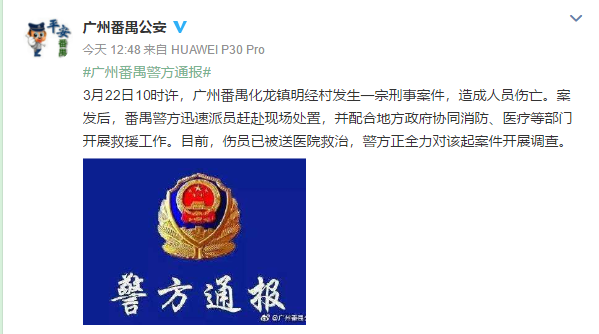 广州番禺一村委会发生刑案 村民：事发时村干部可能正在开会