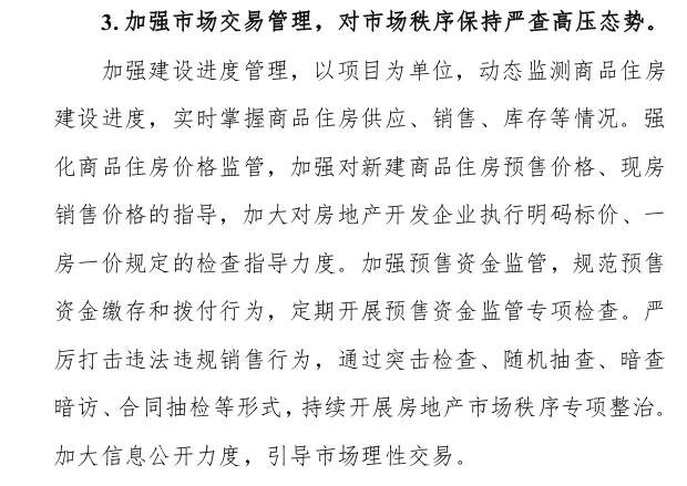 广州住房“十四五”规划：不缺房，增65万套新房！限价继续