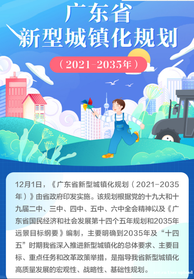 广东：外来工将纳入城镇住房保障，推动广深佛莞增加住房供应