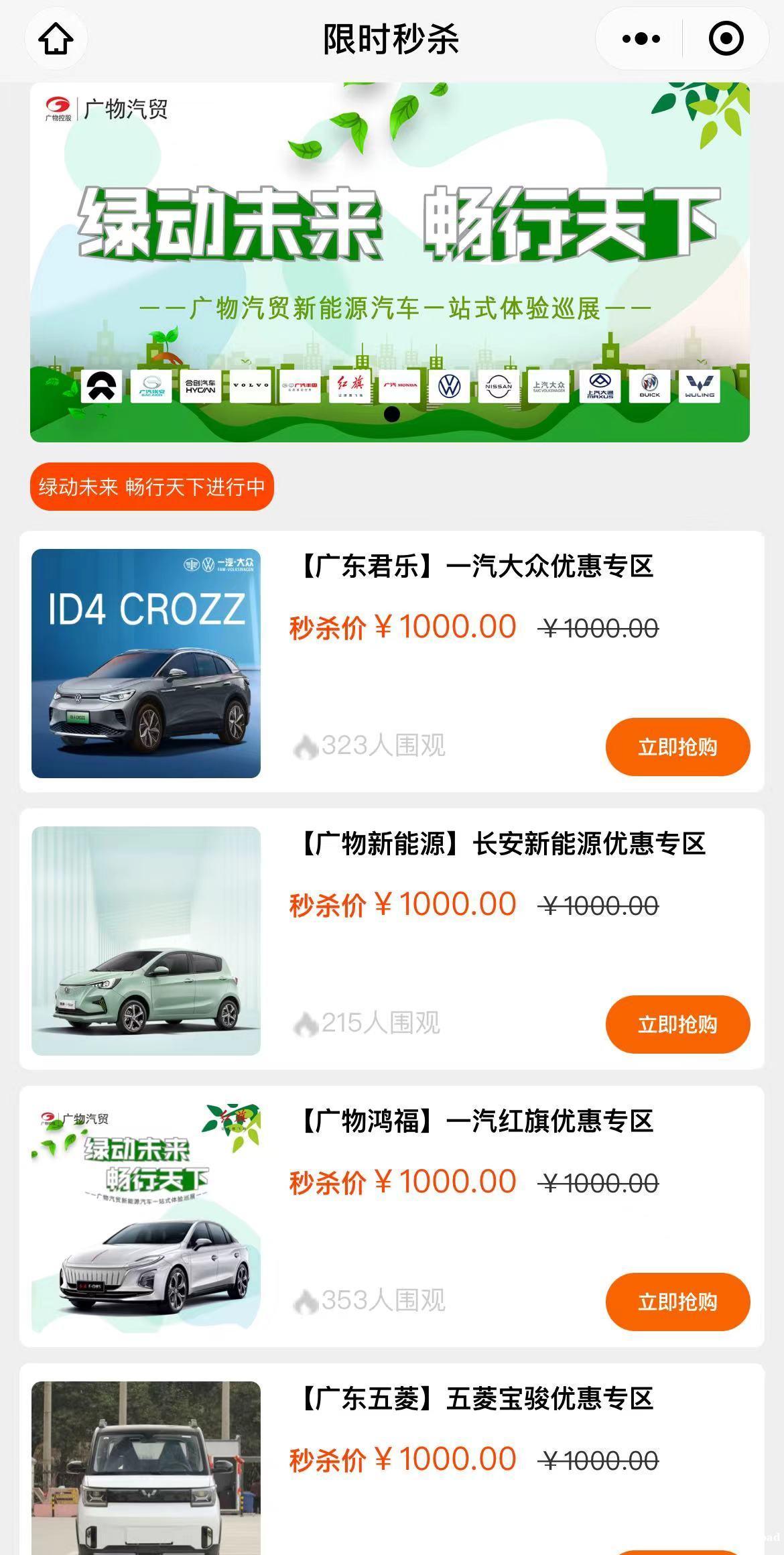 热情高涨！广州：年前购买新能源车最高可获1万元补贴