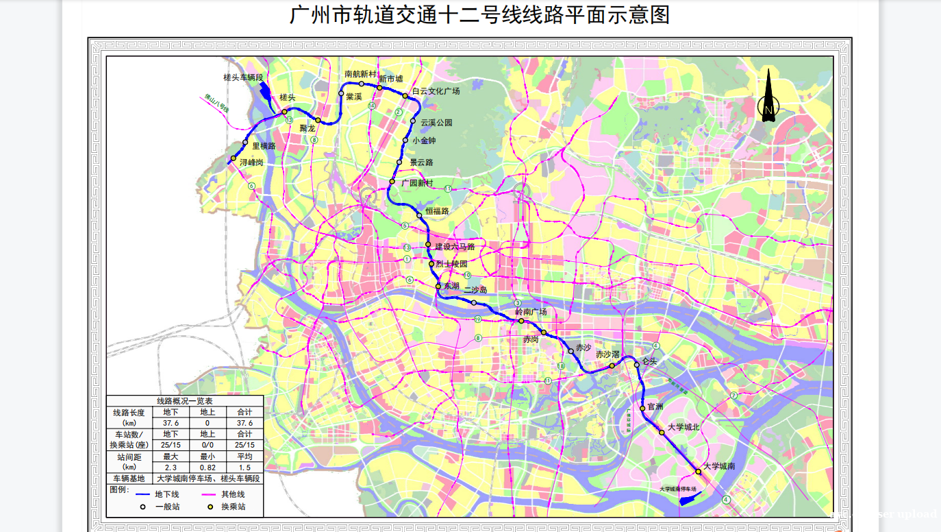 广州“X”形对角地铁线顺利首铺！12号线开始轨道工程施工