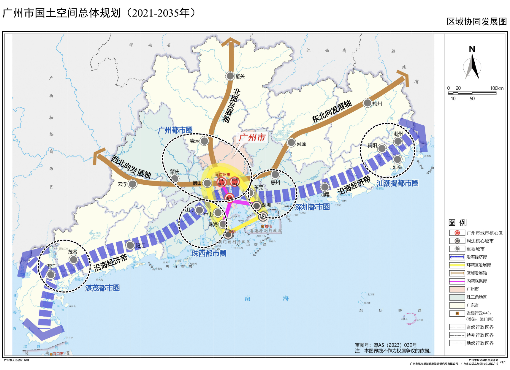 《广州市国土空间总体规划（2021-2035年）》正式印发