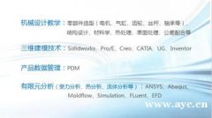 solidworks机械非标设计三维建模培训包会