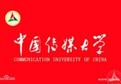 中国传媒大学新闻学广播电视编导专业本科招生简章