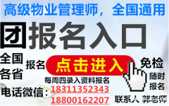 广州黄埔物业经理项目经理建筑八大员智慧消防工程师电工考试时间