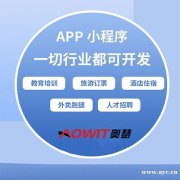 小程序APP开发