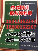 广州白云考物业经理项目经理管理员资料员八大员电梯钳工园长培训