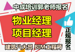 广州AAA信用房地产经纪人资料员材料员电工管道工保洁物业经理