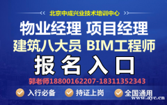 广州物业经理项目经理材料员监理员电焊工园林绿化环卫清洁培训