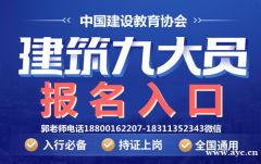 广州物业经理项目经理智慧消防工程师房地产经纪人油漆工叉车电工