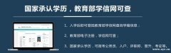 中国地质大学网络远程教育本科招生简章