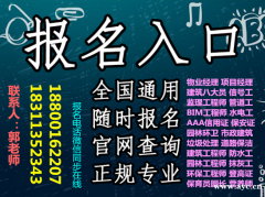 广州物业经理项目经理物业师建筑八大员环卫管理师河道保洁工程师