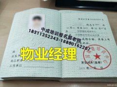 东莞建筑八大员监理工程师房地产经纪人物业经理项目经理怎么报名