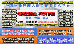 广州物业经理项目经理物业师房地产经纪人电梯电工叉车油漆工管道