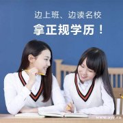 中国传媒大学网络远程教育全程托管招生简章