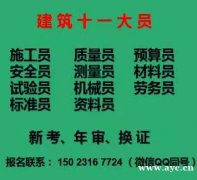 2021年重庆市荣昌区建委测量员继续教育有什么用-重庆市政质
