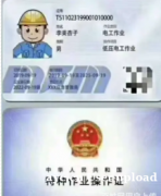 重庆市璧山区 叉车证要哪些东西报名地点在哪里 (【点击咨询】