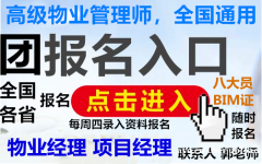 广州深圳物业经理项目经理人力资源师电焊工八大员叉车木工油漆工