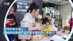 网红直播基地，MCN机构，选品中心，厂家品牌方产品运营中心