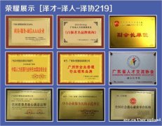 广州社保代理，广州公积金代缴，为了入户广州缴纳社保