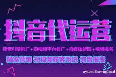 短视频运营+自媒体推广+短视频排名+搜索引擎推广，拍摄，制作