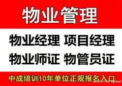 广州物业经理项目经理环卫管理师垃圾处理工程师电焊工架子工起重