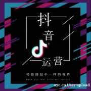 快手、抖音SEO优化，短视频关键词标题优化，更容易被搜索到