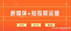 广州抖音、快手、短视频代运营基地，快抖优化关键词，私域流量