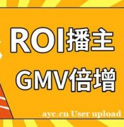 全品类打造爆款冲击gmv、想冲量的品牌方、厂家来啦，清库存