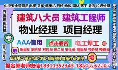 广州物业经理项目经理清洁管理师安全员垃圾处理工程师碳排放管理