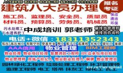 广州物业经理项目经理物业师碳排放管理师建筑八大员电工管工叉车