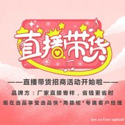 保量操作，年框带货，长期合作，广州诚信直播基地，排期快