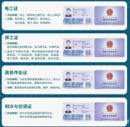 重庆市荣昌区 质监局叉车证网上报名入口 随时考试