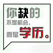 自考报名本科带学位 毕业时间含金量双确保