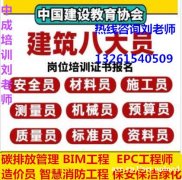 广东广州考物业证多久取证物业职业高级经理人铜牌费用管道工维修