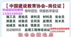 越秀考物业项目经理上岗证需要提供什么资料报考流程污水处理工起