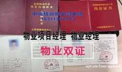 广州物业经理物业师职业经理人建筑八大员碳排放电焊工架子工培训