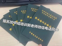 湖南物业经理物业师清洁房地产经纪人高空作业架子工信号工园长报